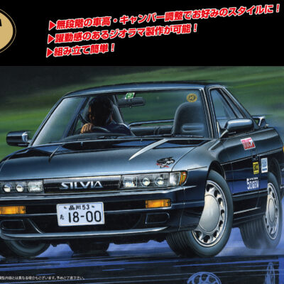 1:24 Scale Fujimi Tohge Nissan Silvia K`s (S13) Easy Alignment System Model Kit