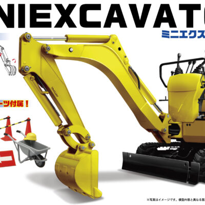 1:32 scale Fujimi Mini Excavator Model Kit