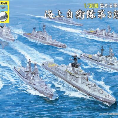 1:3000 scale Fujimi JMSDF Escort Flotilla 3 '98 w/Ship-Based Helicopter No.36 Model Set