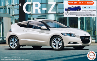 1:24 Scale Fujimi Honda CR-Z (2011 Japan Car of the Year Award Edition) Model Kit