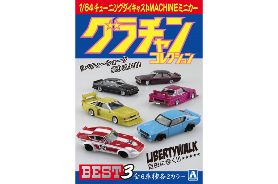 1:64 Scale Aoshima Grand Champion Collection Blind Box