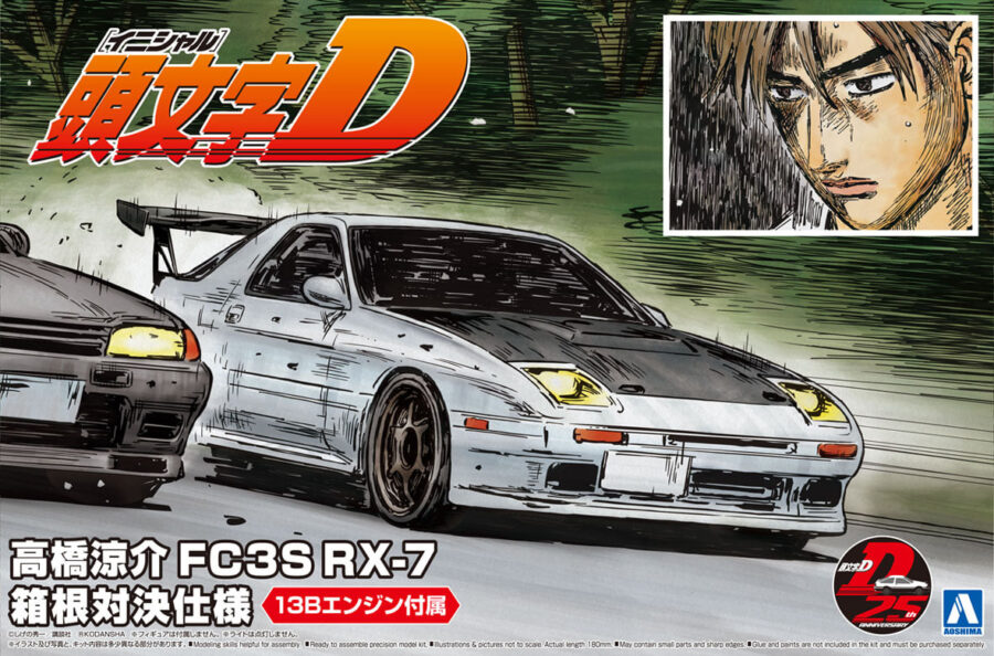 1:24 Scale Aoshima Takahashi Ryosuke FC3S FX-7 (Hakone Battle Ver.) Model Kit