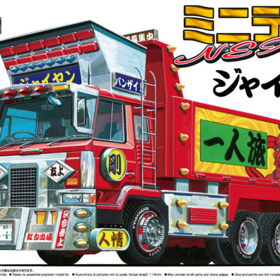1:64 Scale Aoshima Minideko Next Gian Truck Model Kit