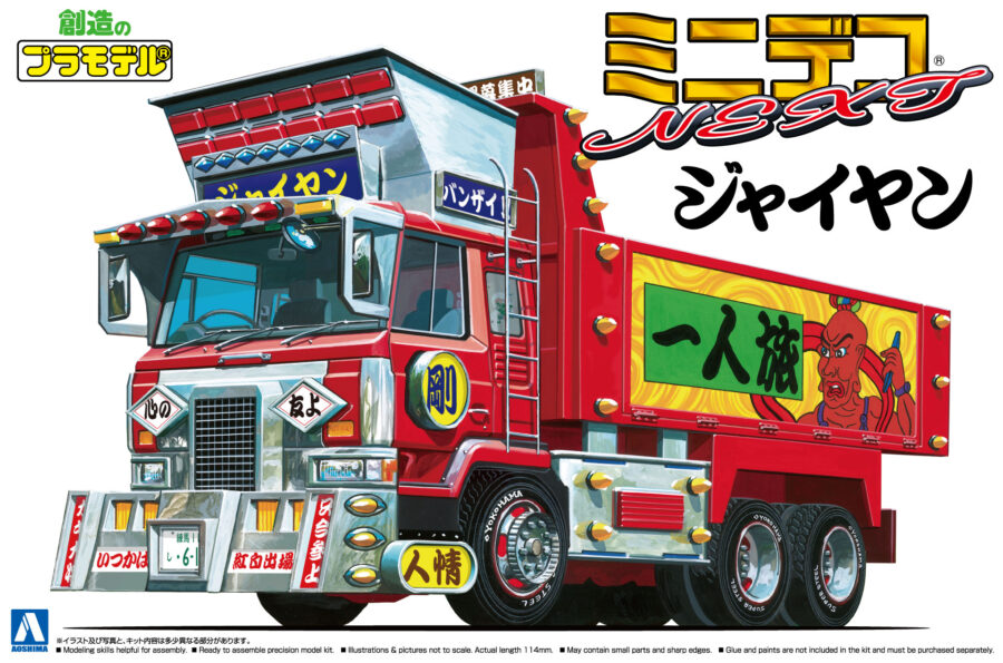 1:64 Scale Aoshima Minideko Next Gian Truck Model Kit