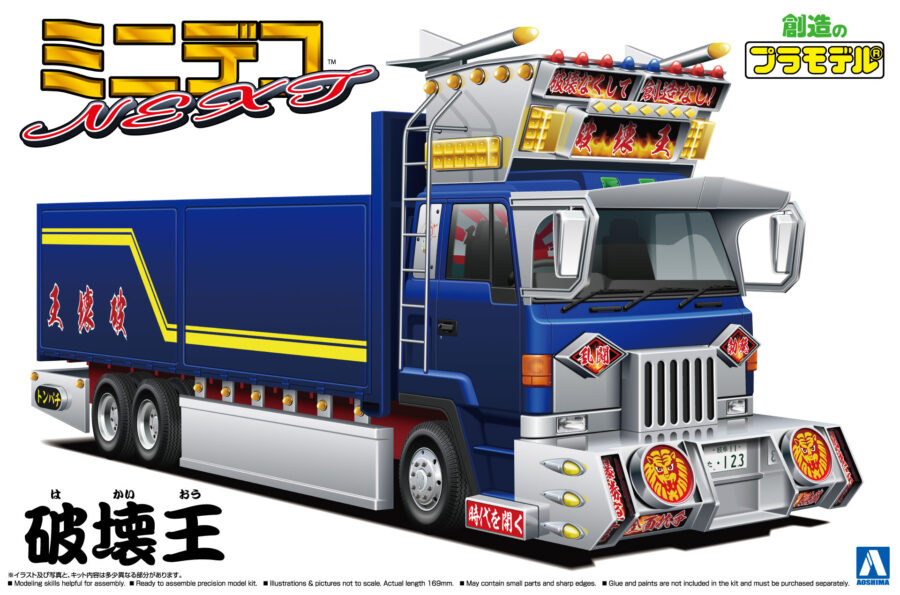 1:64 Scale Aoshima King Crusher Truck Model Kit