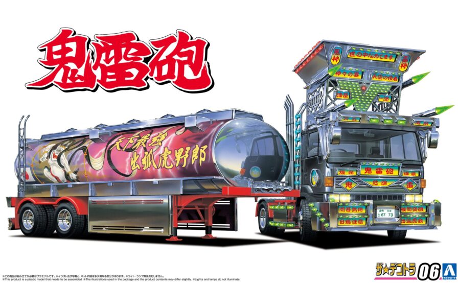 1:32 Scale Aoshima Kiraihou Truck Model Kit