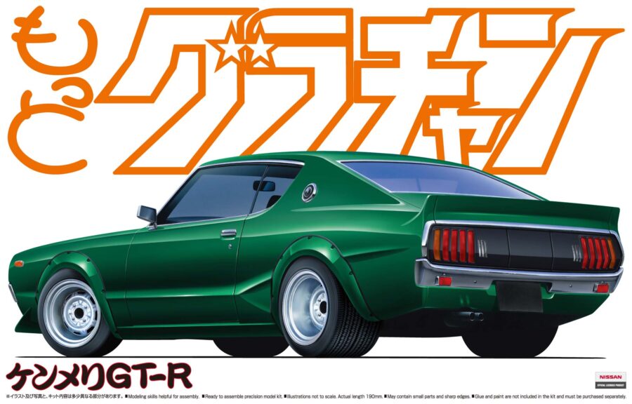 1:24 Scale Aoshima Grand Champion Nissan Skyline HT 2000GT-R Model Kit