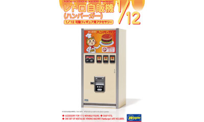 1:12 Scale Hasegawa Nostalgic Vending Machine (Hamburger) Model Kit