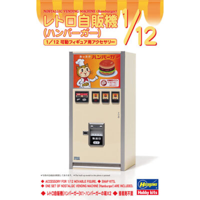 1:12 Scale Hasegawa Nostalgic Vending Machine (Hamburger) Model Kit