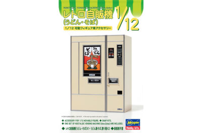 1:12 Scale Hasegawa Nostalgic Vending Machine (Udon/Soba) Model Kit