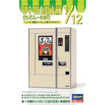 1:12 Scale Hasegawa Nostalgic Vending Machine (Udon/Soba) Model Kit