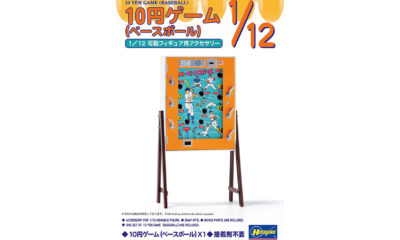 1:12 Scale Hasegawa 10 Yen Game (Baseball) Model Kit