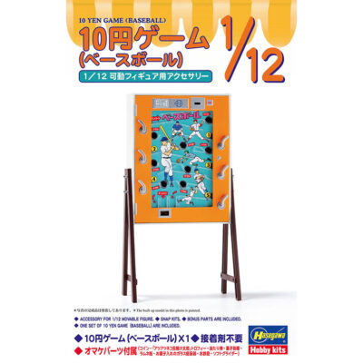 1:12 Scale Hasegawa 10 Yen Game (Baseball) Model Kit