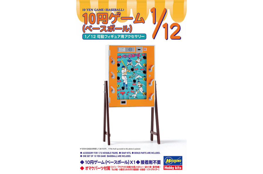 1:12 Scale Hasegawa 10 Yen Game (Baseball) Model Kit