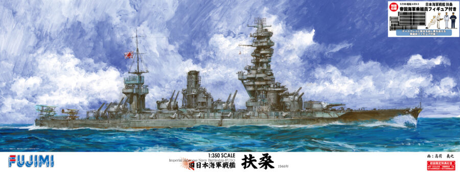 1:350 Scale Fujimi IJN Battleship Fuso 1944 (w/IJN Crew Figure)
